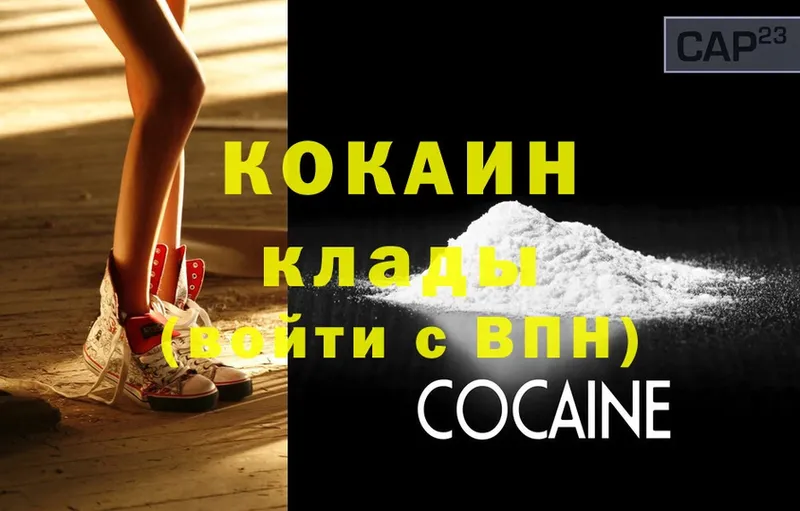 Cocaine Колумбийский  Баймак 